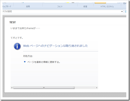 SnapCrab_TEST - Windows Live Writer_2014-5-9_10-15-21_No-00