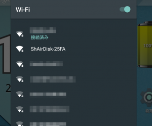 デジ蔵にWifi接続