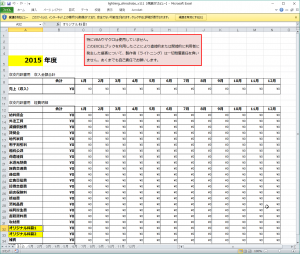 白色確定申告 用の 簡易帳簿 を無料で公開しました ライトニングの確定申告 勝手にライトニング