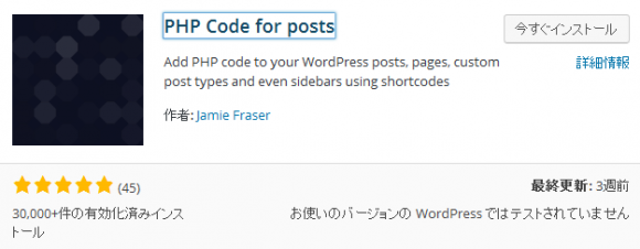 PHP Code for posts