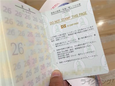 東京都パスポート (65)