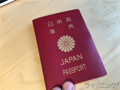 東京都パスポート (23)