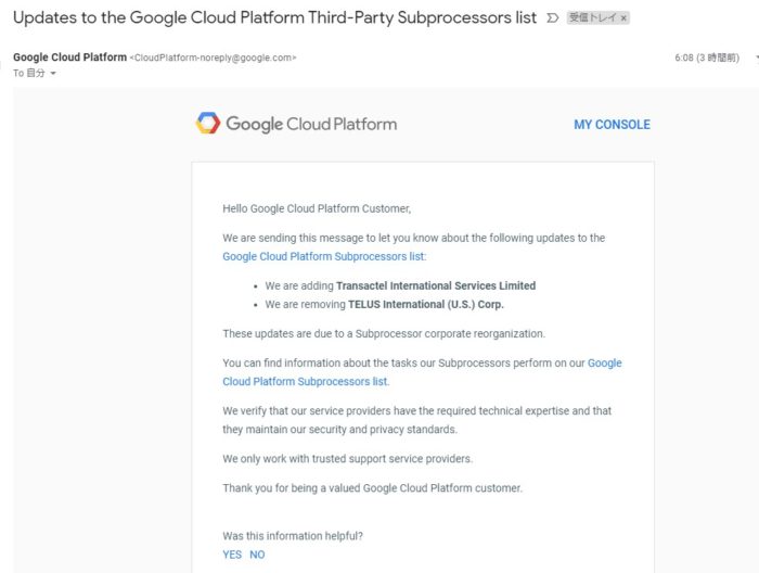 翻訳：Updates to the Google Cloud Platform ThirdParty Subprocessors list