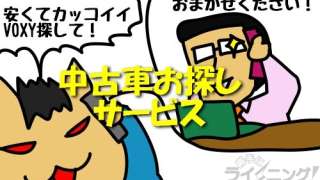 中古車の検索サイト一覧はこれだ 検索してすぐ値段がわかるサイト一覧 勝手にライトニング